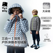 OFFBOX 3合1外套 新品 冲锋羽绒服 800蓬可拆解羽绒服保暖24冬季