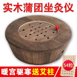 新品 高档艾灸蒲团坐疗坐灸p仪家用理垫熏蒸凳艾加U条随身灸灸大温