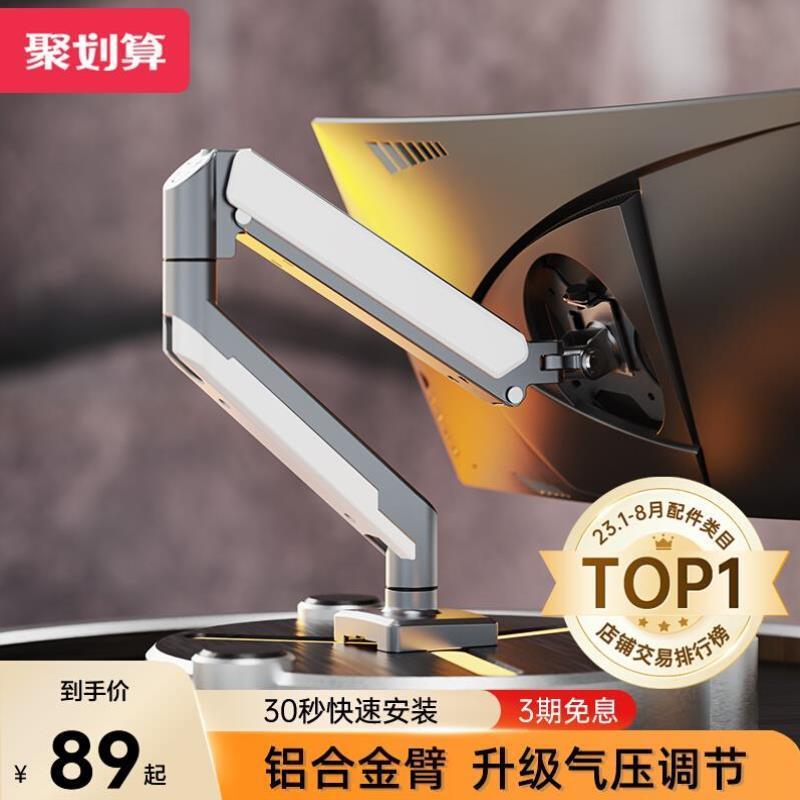 电脑显示器支架机械臂桌面旋转屏幕可悬臂底座双屏vesa孔台式托架