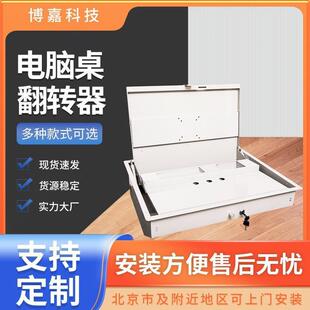 翻转器 液晶屏手动电脑桌多媒体电教会议办公桌显示屏嵌入式