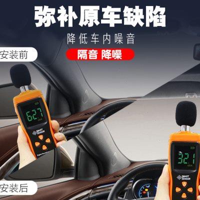 厂家2023长安UNIV专用22款静隔音密封条全车门防尘降噪升级配件改