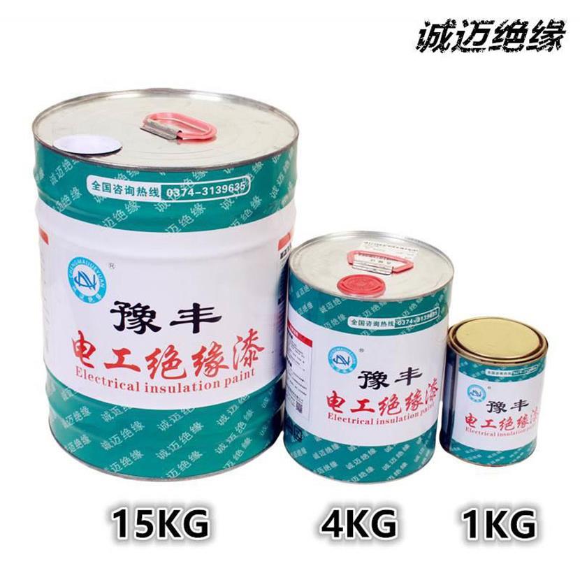 豫丰 1032快干环保电工绝缘漆维修电器变压器马达电机线圈自干漆