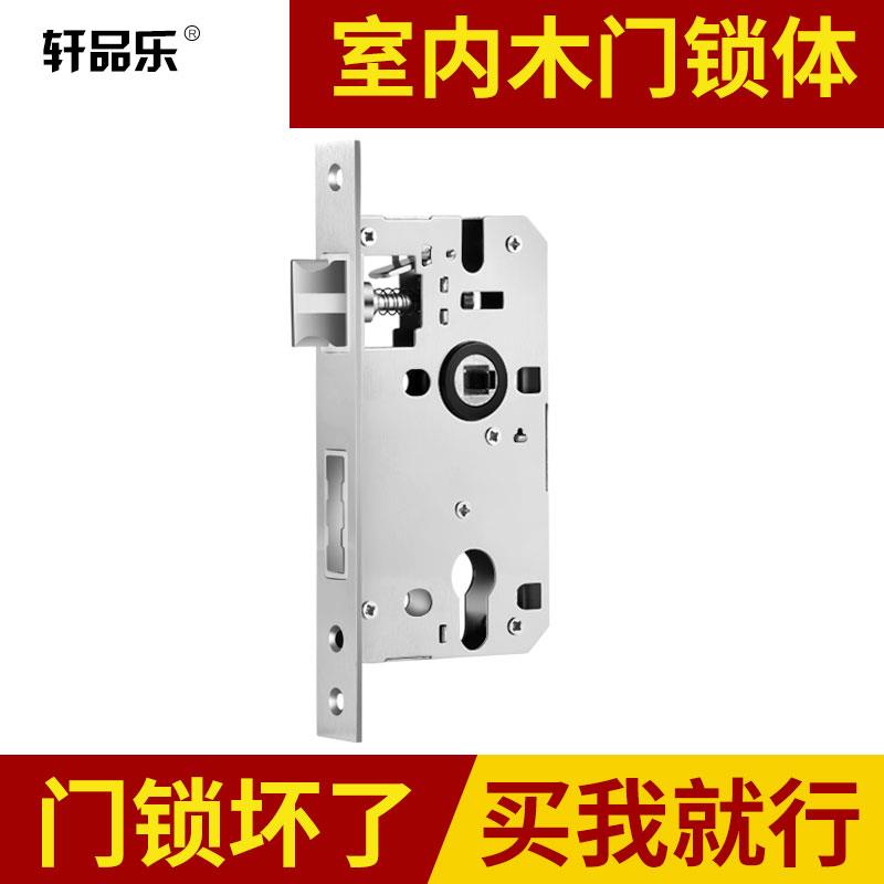 锁芯锁体家用通用型室内卧室房间门木门锁舌机械锁具配件