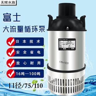 富士水泵鱼池大流量循环过滤潜水泵水族锦鲤池喷泉节能假山抽水泵