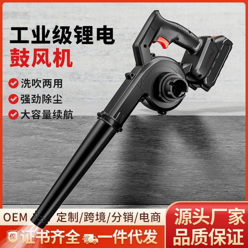 电动鼓风机手持无线充电式吹风机气缸