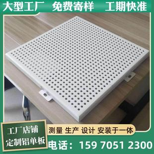厂家直销镂空雕花冲孔铝单板造型门头幕墙外墙天花铝单板建筑材料