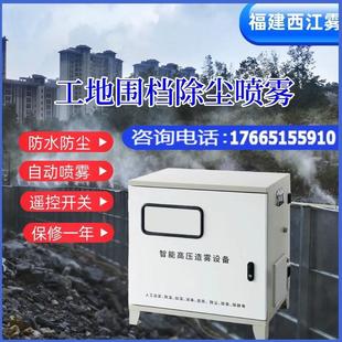 高压喷雾车间料场降温降尘雾化微雾喷头造雾机工地围挡喷淋系统