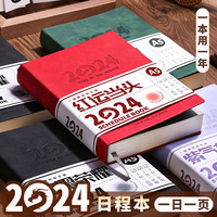 咔巴熊2024年日程本计划表新款笔记本子工作日志23年记事日记日历