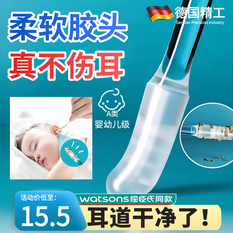 【耳道干净了】可水洗沾式粘耳棒/无痛软硅胶/可重复使用孕婴皆宜