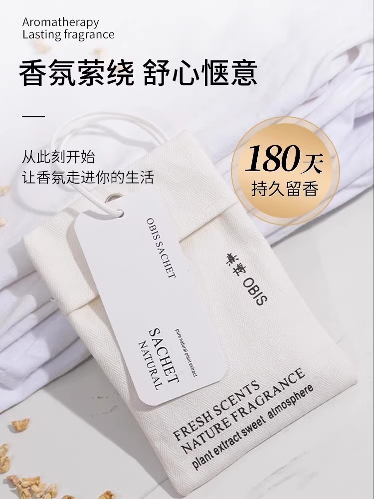 衣柜专用香薰持久香氛高端家庭卧室房间除臭香囊母婴级一次性浴帽
