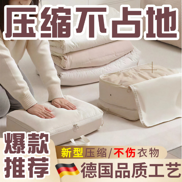 【压缩不占地】羽绒服收纳袋旅行家用手提可携式!加厚大容量大号