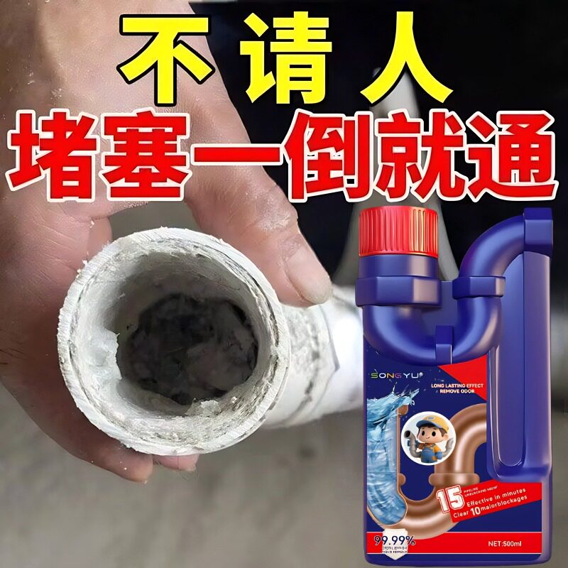 管道疏通剂下水道马桶厕所卫生间厨房强力溶解剂液体通毛发油污