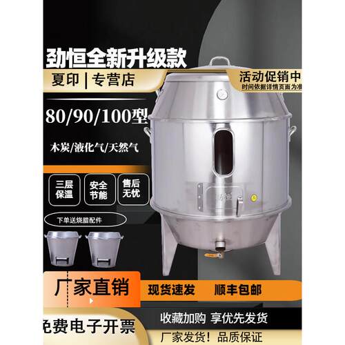 劲恒新款一体底座木炭燃气两用烤鸭炉燃气烤鸭炉脆皮五花肉炭烤炉