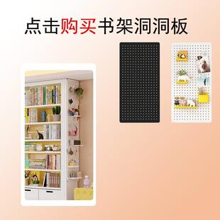 配件炎恩图书馆书架侧边洞洞板配件书房收纳板储物柜书柜洞洞板