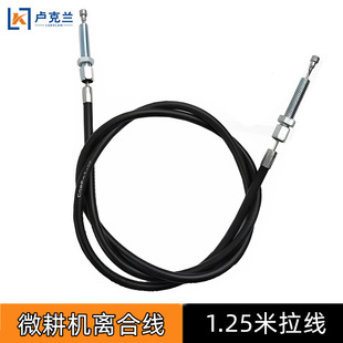 汽油柴油微耕机配件186F离合线倒挡线农机油门控制离合拉线