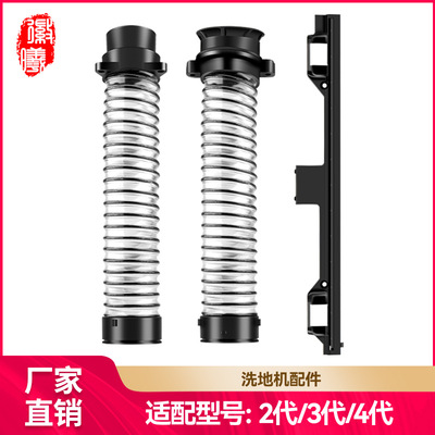 徽曦适用于bissell必胜洗地机软管污水管2代3代4代配件螺纹管刮条