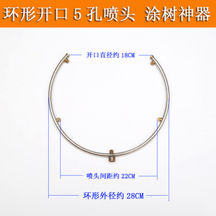 农用喷雾器树木果树喷涂半圆形喷头环形C型开口打药机涂白喷雾头