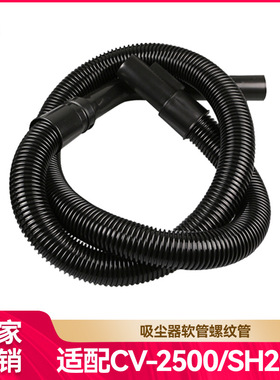 徽曦适用于日立吸尘器配件管子软管CV-2500/SH20V/950/3200T通用