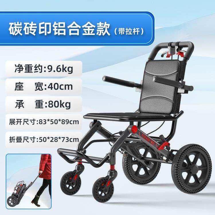 铝合金轮椅便携式小型老年人轮椅折叠轻便手推轮椅飞机旅行代步车