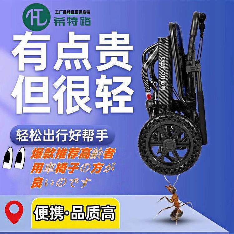 高龄者超轻老人轮椅折叠轻便小可上飞机残疾老人手动手推代步车