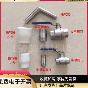 真空滚揉机配件尼龙抽气嘴不锈钢弯头管腌肉机吸气嘴阀门双丝接头