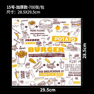 汉堡纸防油纸一次性鸡肉卷三明治包装纸袋商用饭团纸托盘纸定制做