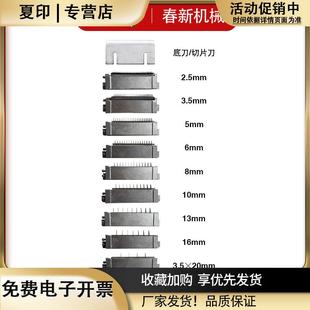 赵州桥切菜机刀片切菜机配件大全切菜机切丝刀切菜机刀头多功能刀