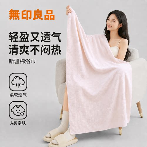 无印良品浴巾纯棉100全棉成人女款吸水不掉毛2026新款洗澡大毛巾
