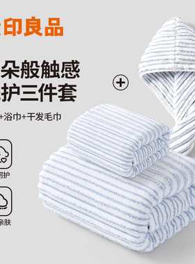 无印良品毛巾浴巾三件套2026新款比纯棉吸水不掉毛大人洗澡裹巾女