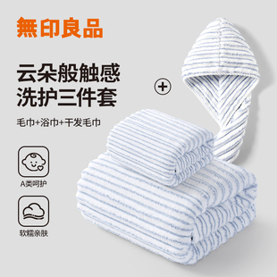 比纯棉吸水不掉毛大人洗澡裹巾女 无印良品毛巾浴巾三件套2026新款