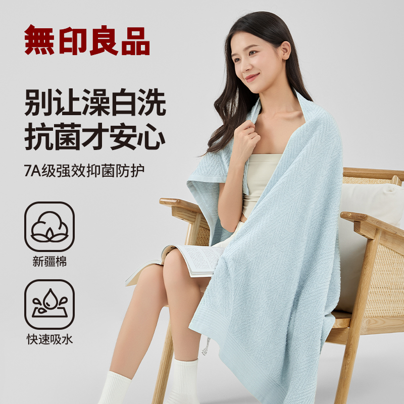 无印良品纯棉家用成人洗澡裹巾女