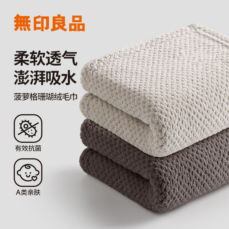 无印良品毛巾吸水速干不掉毛女成人擦头发2026新款洗澡用抗菌防臭