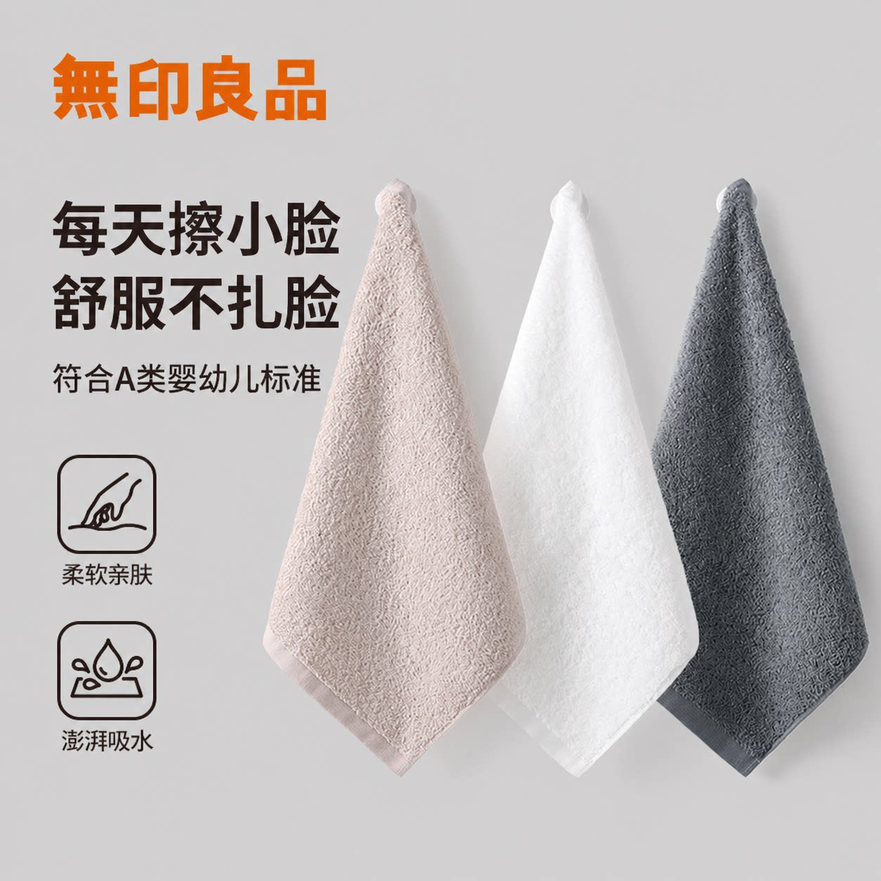 无印良品纯棉方巾2条家用儿童专用洗脸毛巾全棉a类素色小尺寸白色