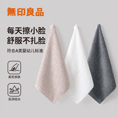 无印良品A类宝宝口水巾柔软