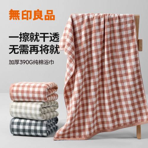 无印良品纯色全棉男女士洗澡浴巾