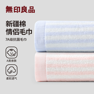 无印良品纯棉毛巾成人吸水速干2025新款 一对 100全棉洗脸巾情侣款