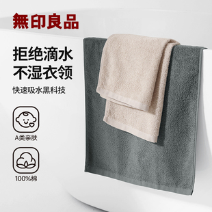 洗澡专用吸水面巾 2条洗脸家用全棉成人男士 无印良品纯棉男士 毛巾