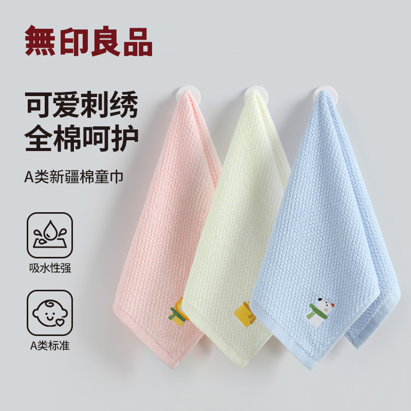 无印良品儿童毛巾吸水速干家用