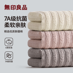 2条无印良品纯棉毛巾 成人2025新款100全棉女洗脸吸水男士洗澡用