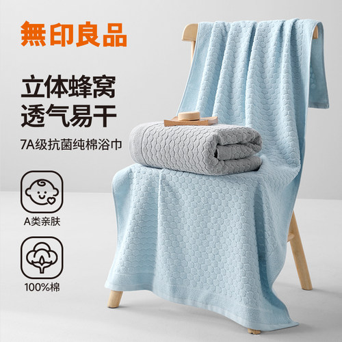 无印良品纯棉浴巾家用成人2026新款100全棉吸水男士洗澡专用裹巾