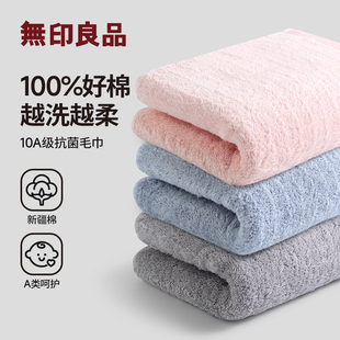 无印良品毛巾纯棉成人洗脸2025新款 洗澡用吸水不掉毛 100全棉男士