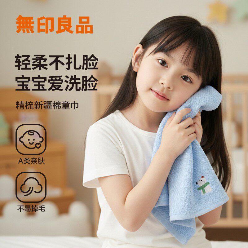 3条无印良品儿童小毛巾纯棉A类抗菌家用洗脸巾全棉面巾幼儿园专用
