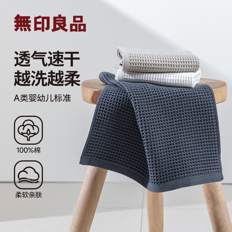 无印良品纯棉小毛巾儿童洗脸方巾
