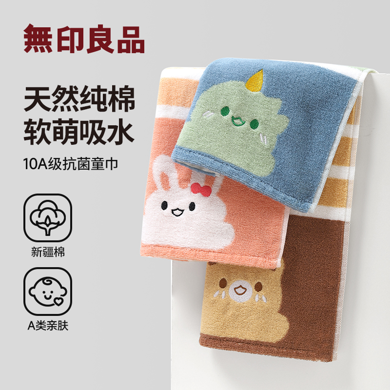 无印良品纯棉儿童小毛巾洗脸专用2025新款100全棉吸水不掉毛a类