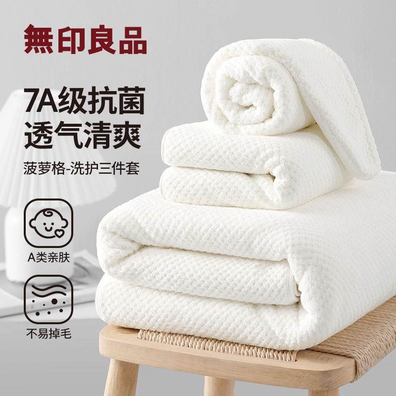 无印良品浴巾男款2025新款成人大毛巾三件套吸水不掉毛女士洗澡用