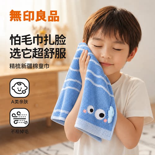 无印良品儿童毛巾纯棉100全棉洗脸专用纯棉a类宝宝洗澡家用小尺寸