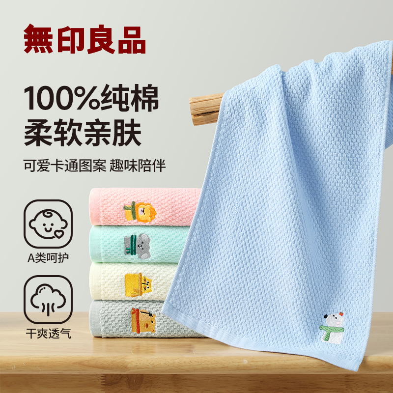 无印良品幼儿园毛巾A类抗菌三条