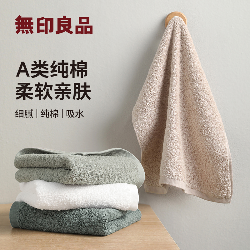 无印良品纯棉家用儿童洗脸小毛巾