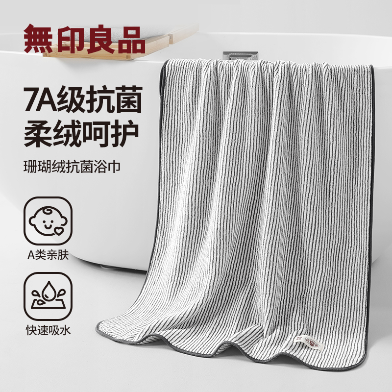 家用速干吸水大毛巾无印良品纯棉