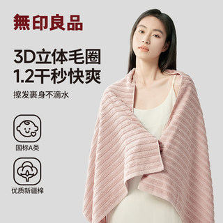 无印良品纯棉浴巾大人不掉毛男青少年全棉高级家用女裹巾2025新款